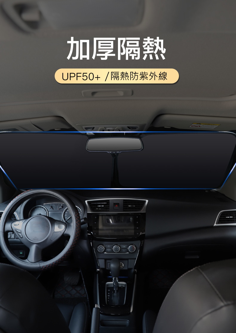 新款雙層加厚隔熱汽車前擋遮陽擋板