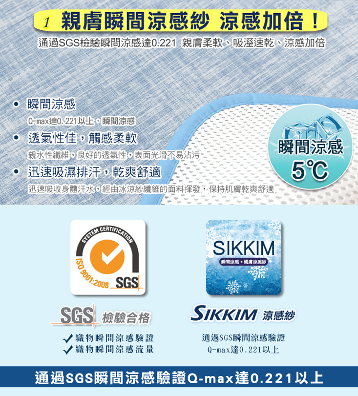 瞬間涼感零重力支撐床墊