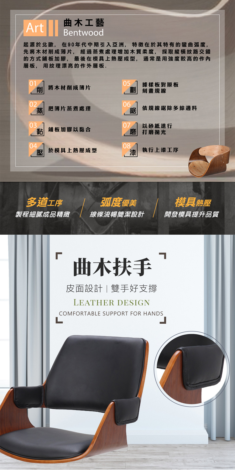 【E-home】Vic維克扶手曲木可調式電腦椅