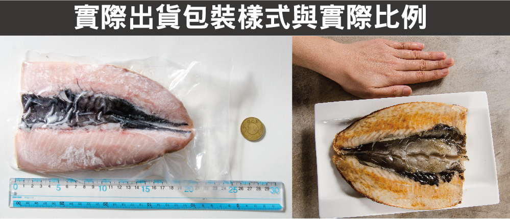 【鮮綠生活】台南老饕級XXL去刺虱目魚肚 增量300g/包 虱目魚排 無刺虱目魚