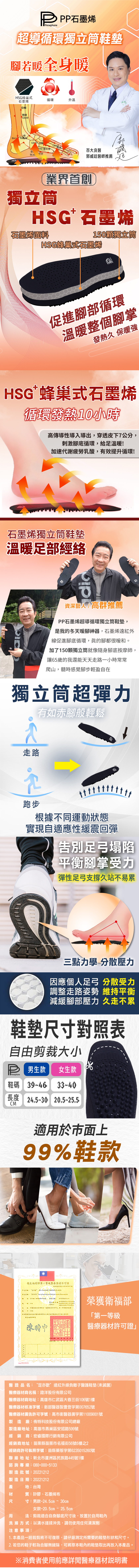 【PP波瑟楓妮】醫療級石墨烯二代腰夾 加贈好禮 2款可選 支撐舒緩保護腰椎