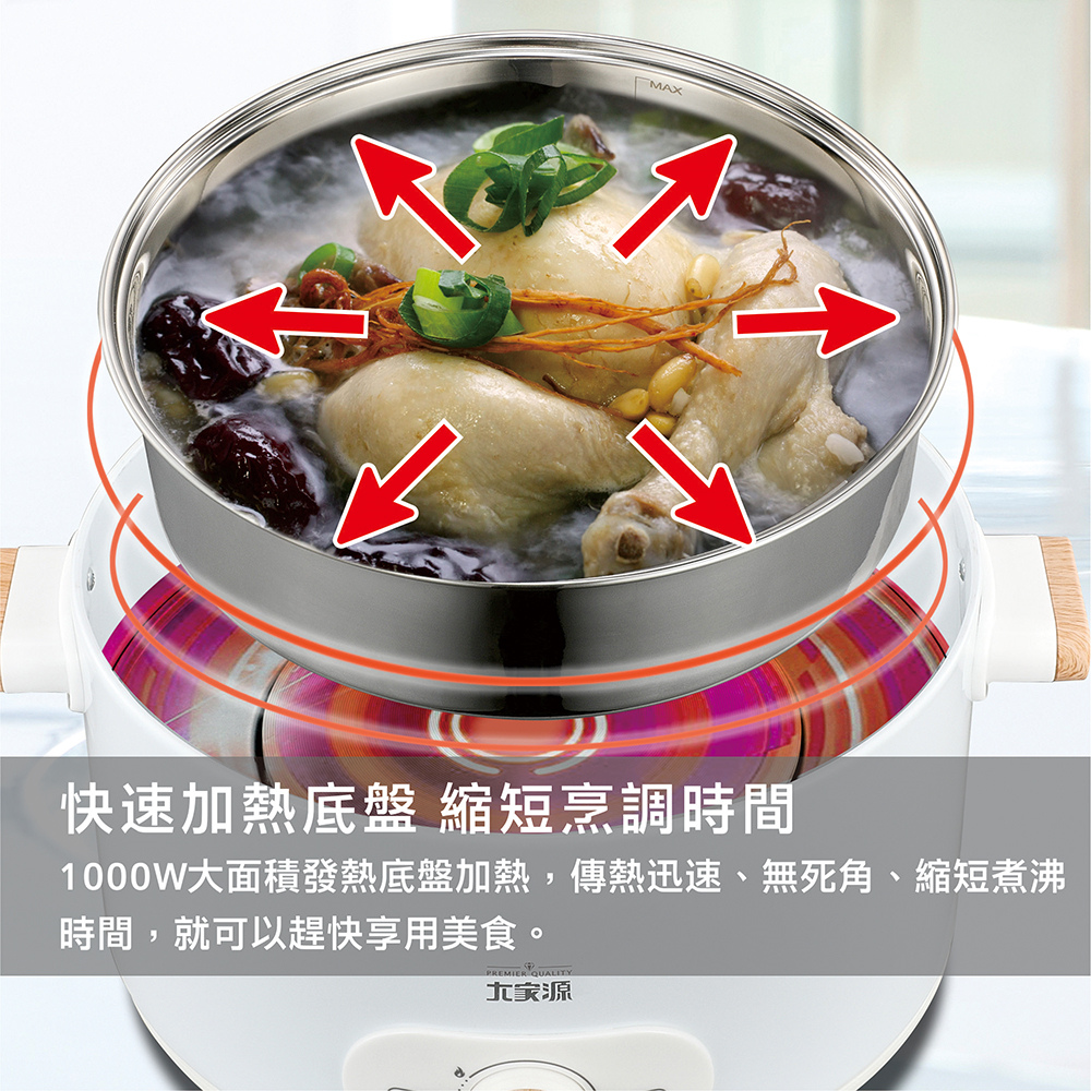 【 大家源】 4L多功能料理鍋 TCY-374001