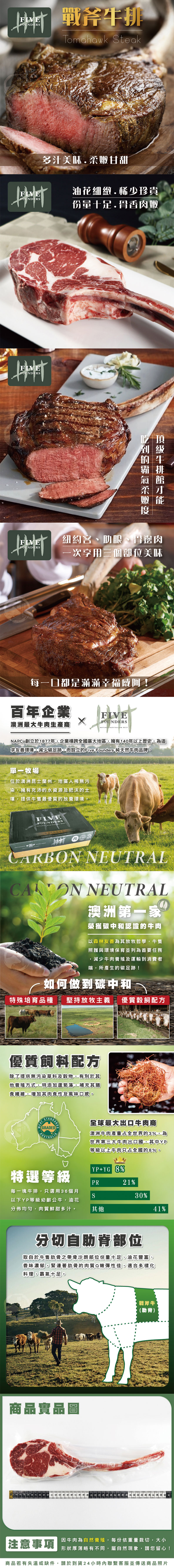 【欣明生鮮】澳洲YP碳中和28盎司戰斧牛排800g 牛肉 牛排 帶骨牛排