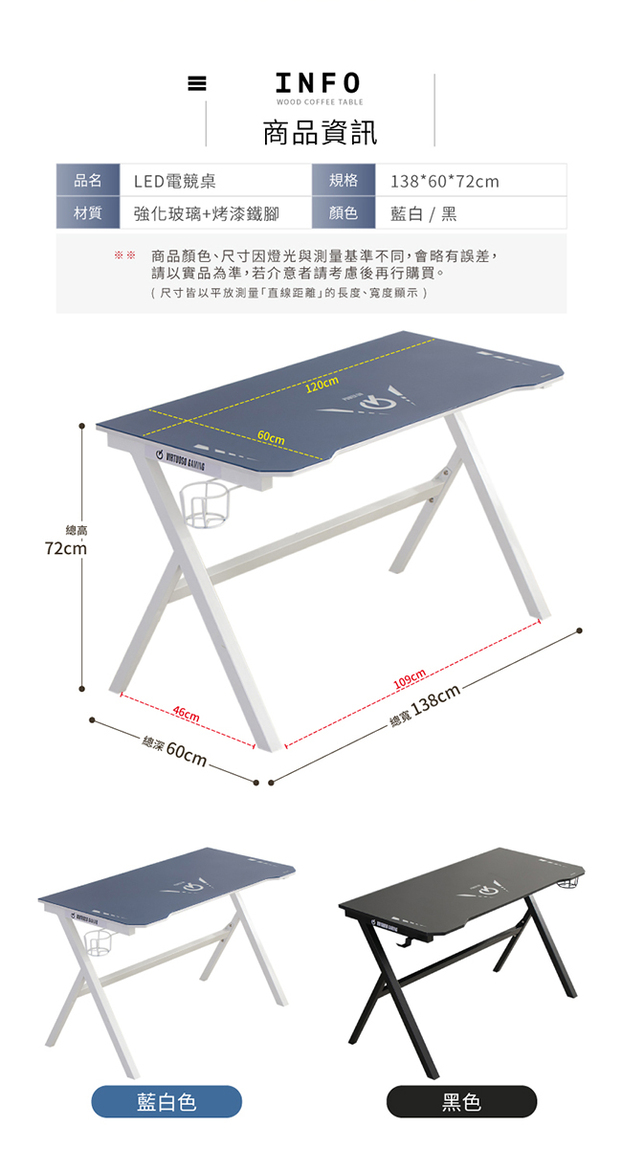 120CM人字LED電競電腦桌(兩色可選)