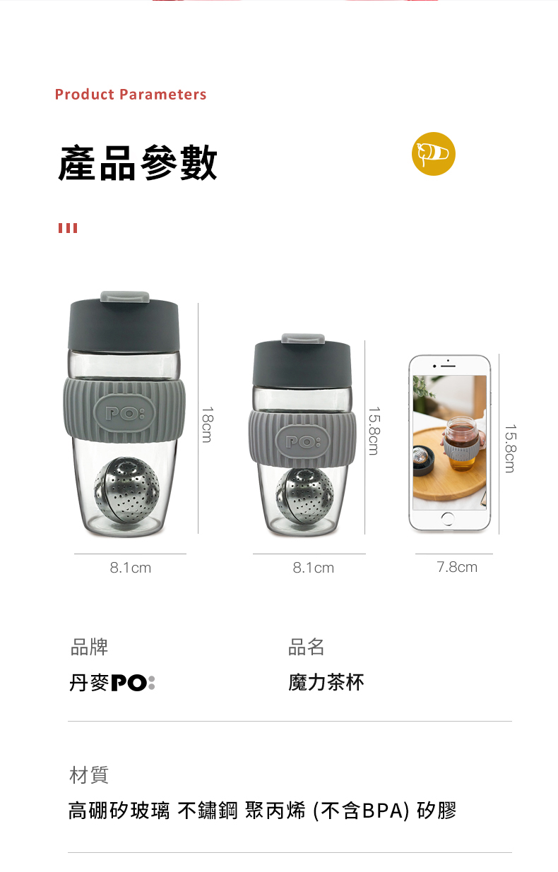 【PO:Selected】丹麥磁吸濾球魔力杯 2.0 (300ml/350ml)