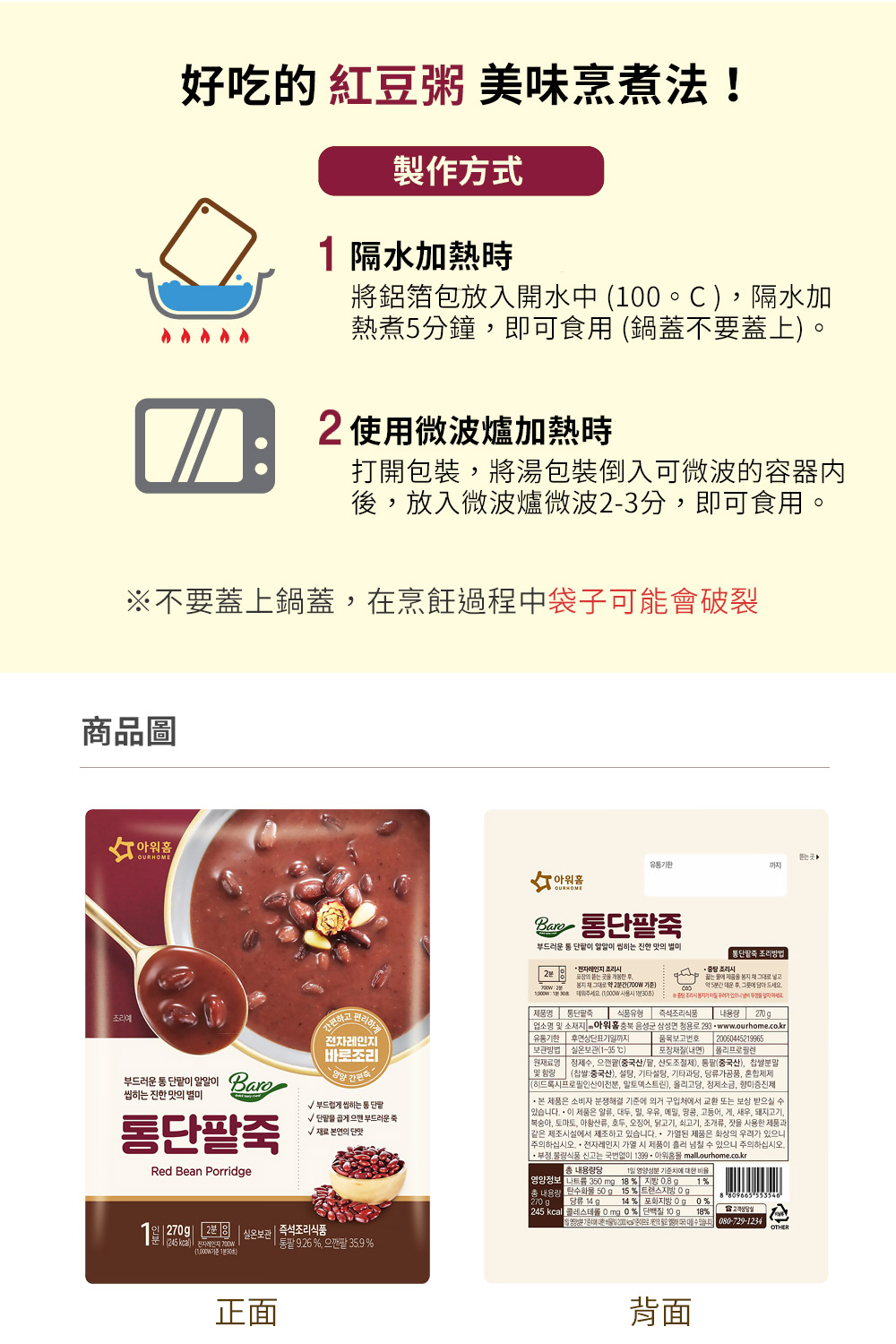 【韓國OURHOME】粥品禮盒(鮑魚粥/炒碼粥/人蔘雞粥/牛肉粥/南瓜/紅豆粥)