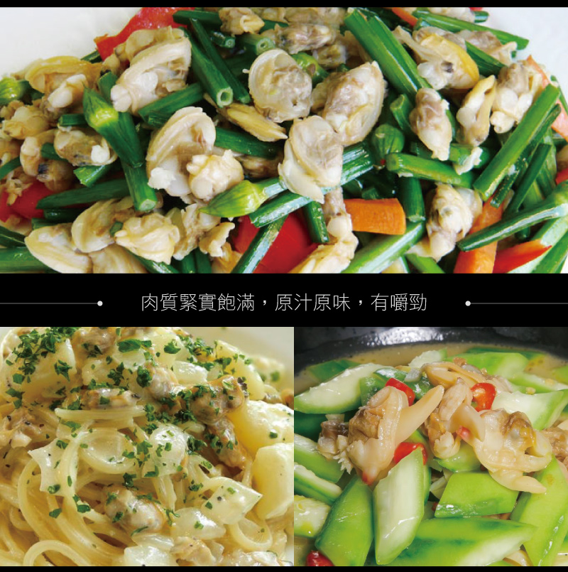 【小川漁屋】鮮凍飽滿花蛤貝肉 200G/包