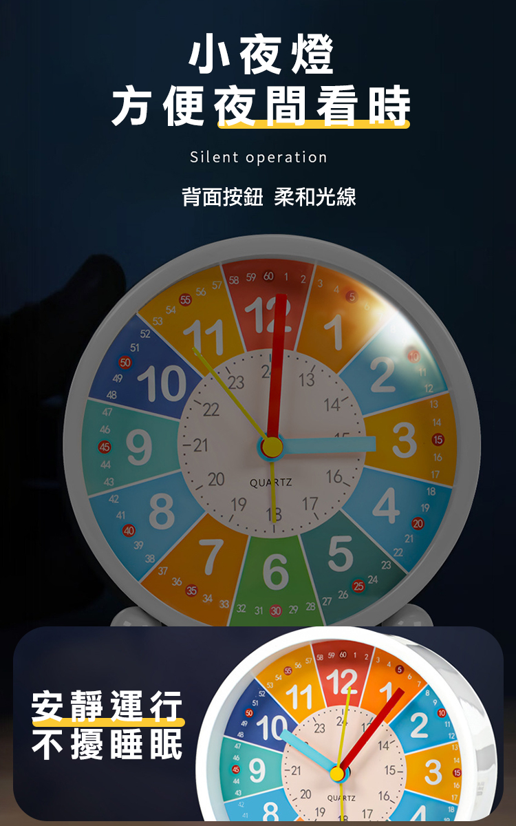 【WIDE VIEW】早教學習記憶鬧鐘