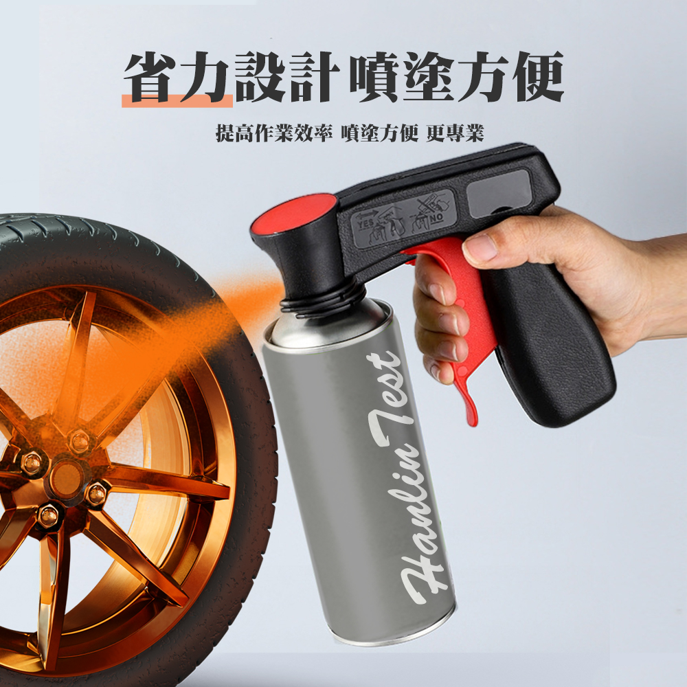 【EZmakeit】P7F 便攜式省力噴漆噴罐輔助器