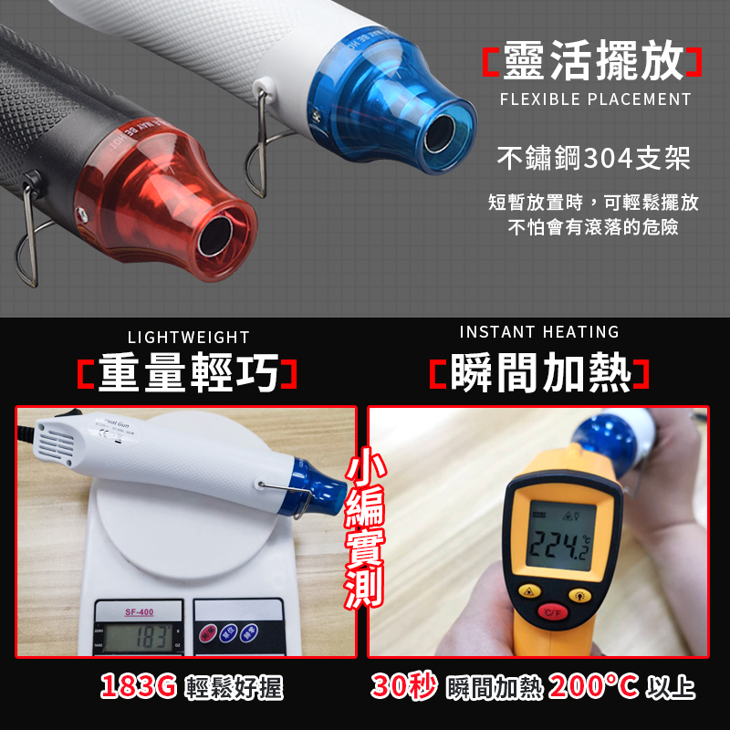 迷你多功能手持式熱風槍