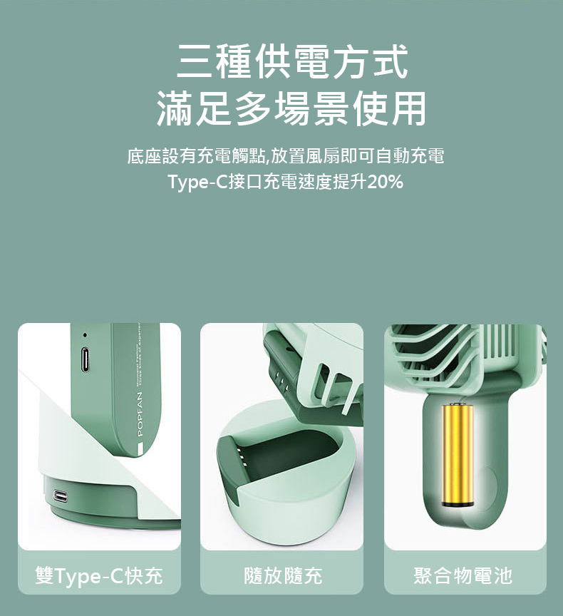 冰棒兩用風扇/桌扇 摺疊風扇 手持風扇 小風扇