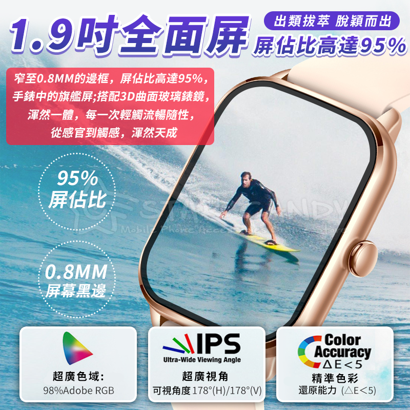 K12智能運動手錶 台灣瑞昱晶片 1.9吋大螢幕 血氧參考/語音助手/運動模式