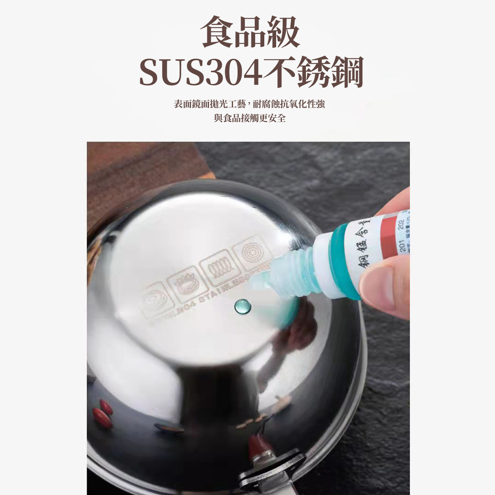304不銹鋼潑油專用小鍋