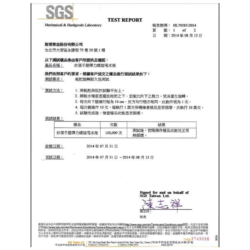【妙潔】 手壓式彈力螺旋甩水拖把組(1拖1桶2布) SGS按壓10萬次測試合格