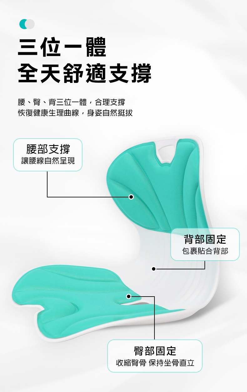 hold矯正護腰美姿坐墊 美臀坐墊 減壓坐墊 椅墊 和室椅