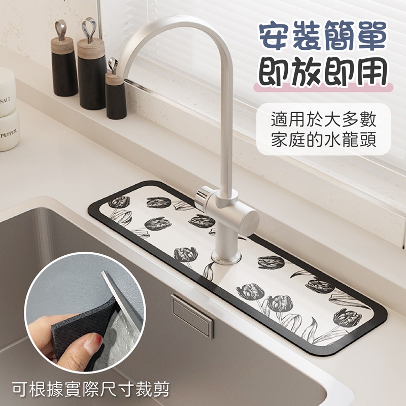 珪藻泥印花水龍頭吸水墊