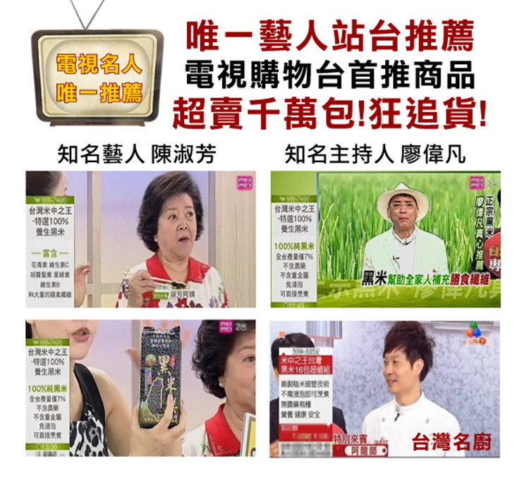 【黑米樂】濁水溪特級黑米 600g 限時贈鳳梨胜肽/酵素