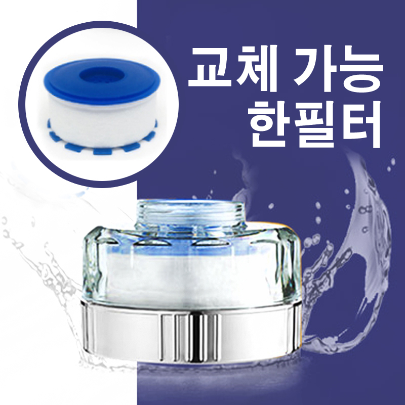 韓國熱銷節水過濾水龍頭