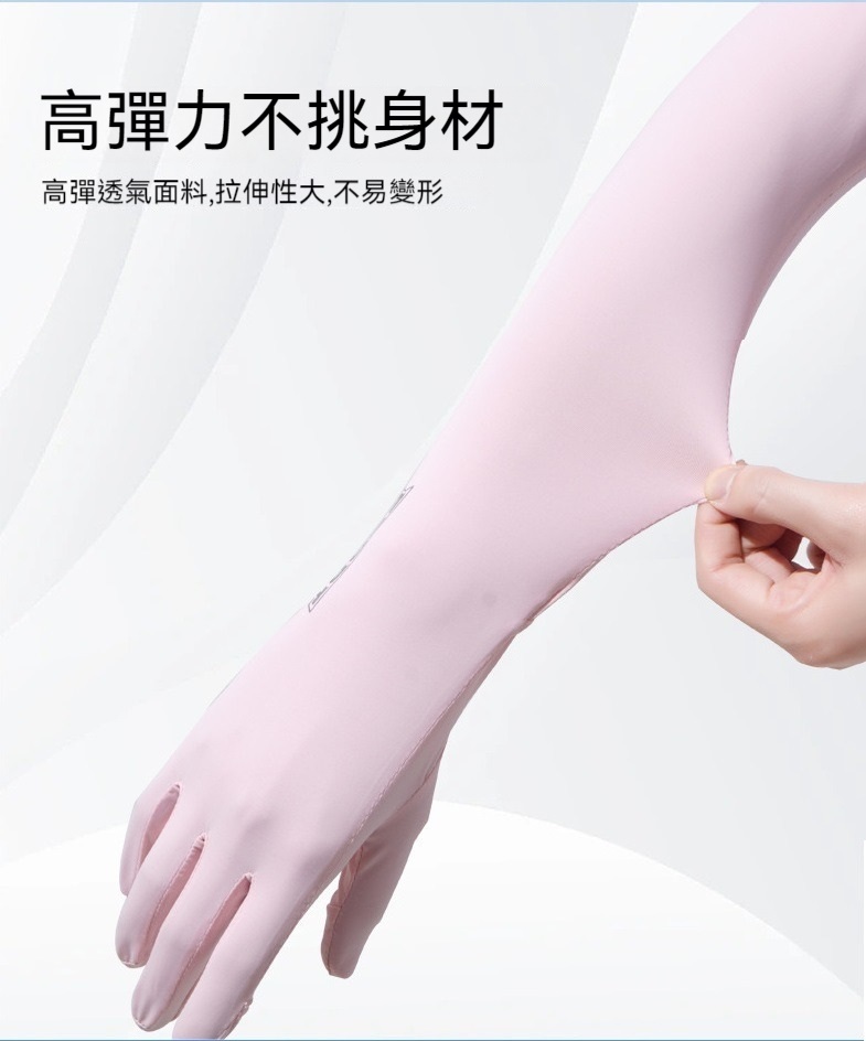 升級版抗UV冰絲可調式涼感防曬手套袖套 6色