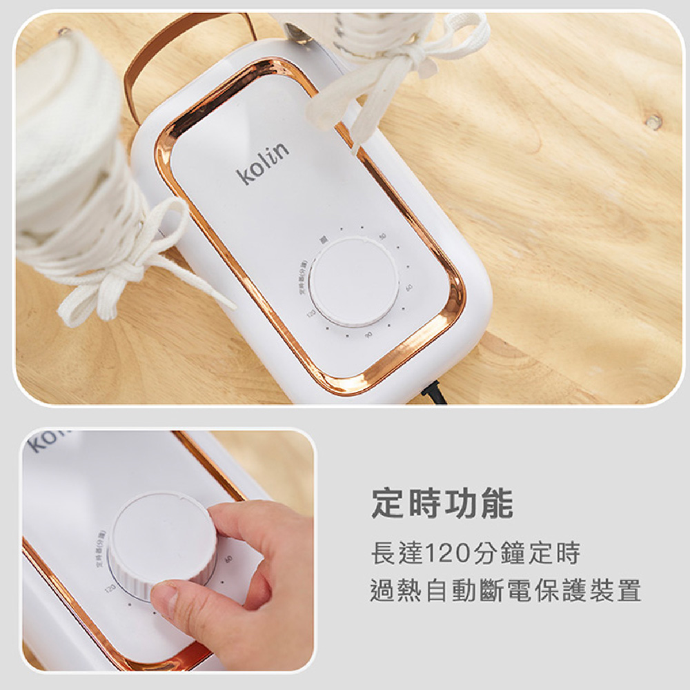 【Kolin 歌林】輕便美型烘鞋機 KAD-MN162