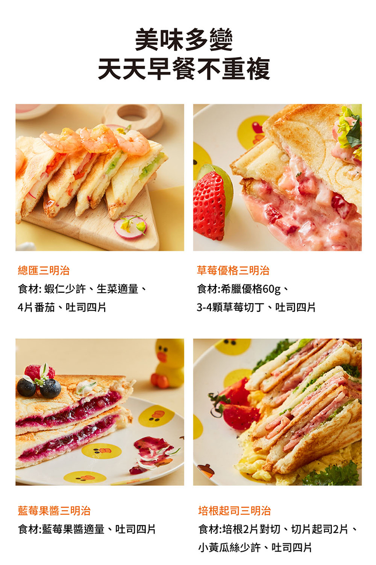 【JOYOUNG 九陽】多功能點心機SK-T05M LINE FRIENDS