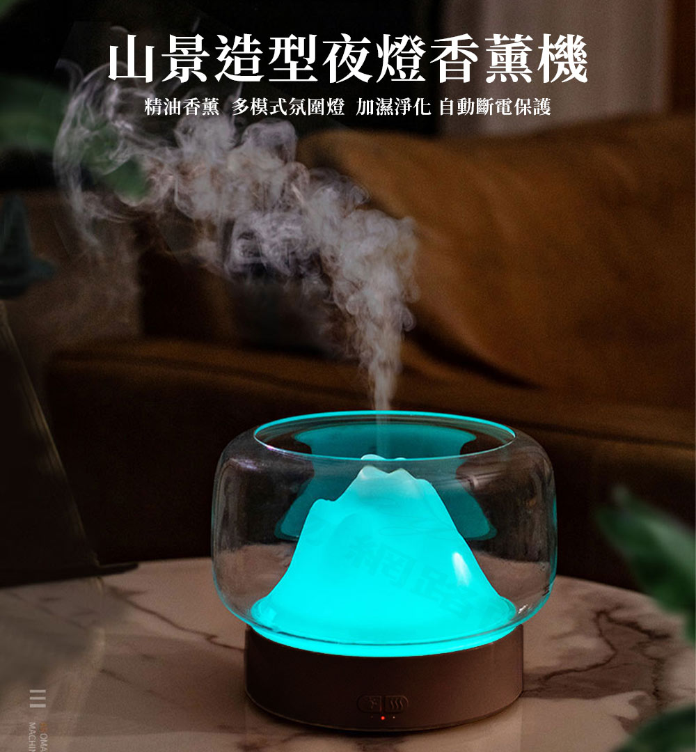 Splaything山景造型夜燈香薰機/加濕器/天然芳香精油