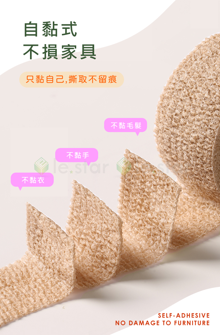 【FaSoLa】多用途桌椅腳纏繞防刮靜音膠帶