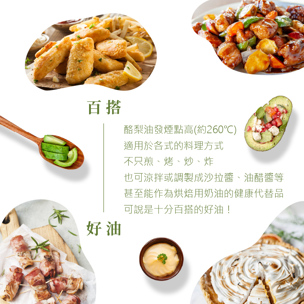 【萊瑞】西班牙100%酪梨油750ml 油質穩定 高發煙點料理用油 食用油 油炸