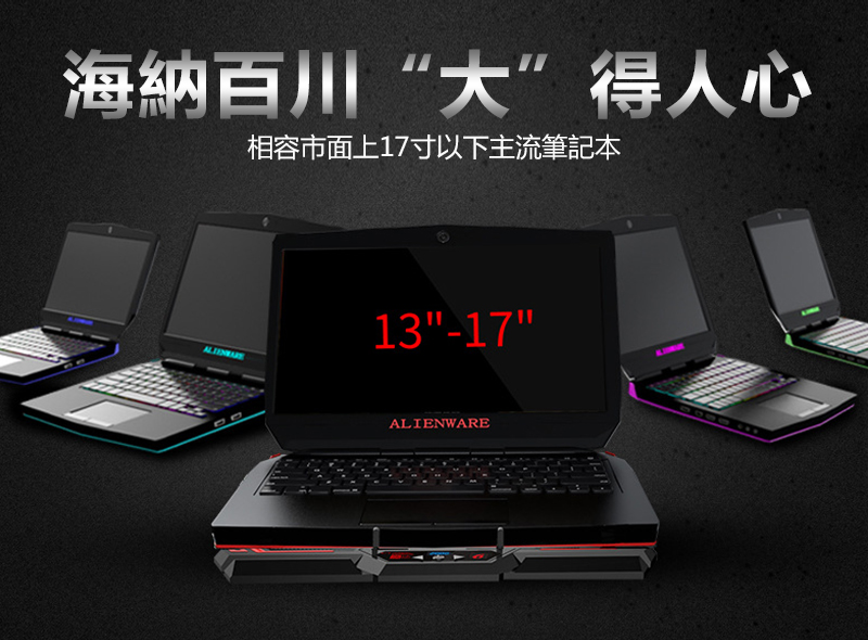 強勁升級 降溫筆電散熱器/散熱支架 保固三個月 二款可選
