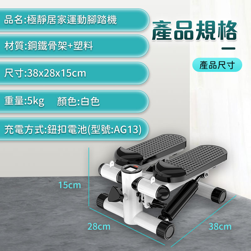 【長江】極靜居家運動腳踏機WD5 腳踏機 健走靜音滑步器