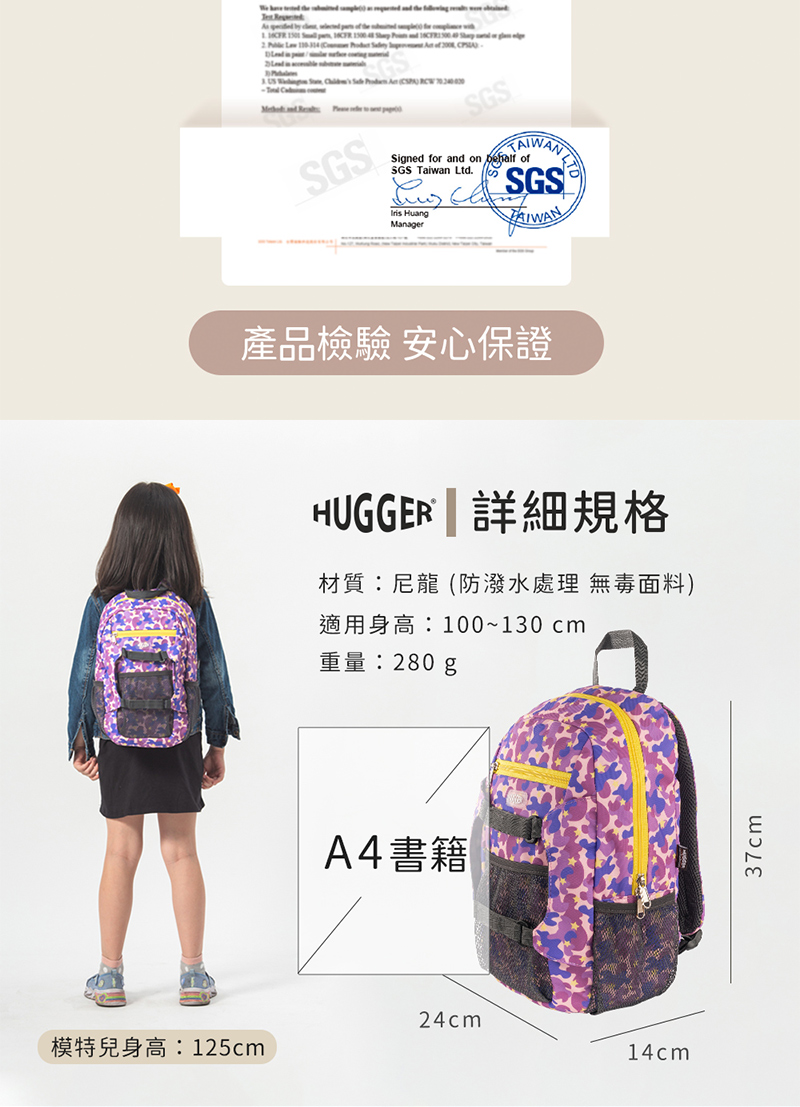 【英國Hugger】孩童登山背包 四款任選 (適合5-8歲孩童後背包)