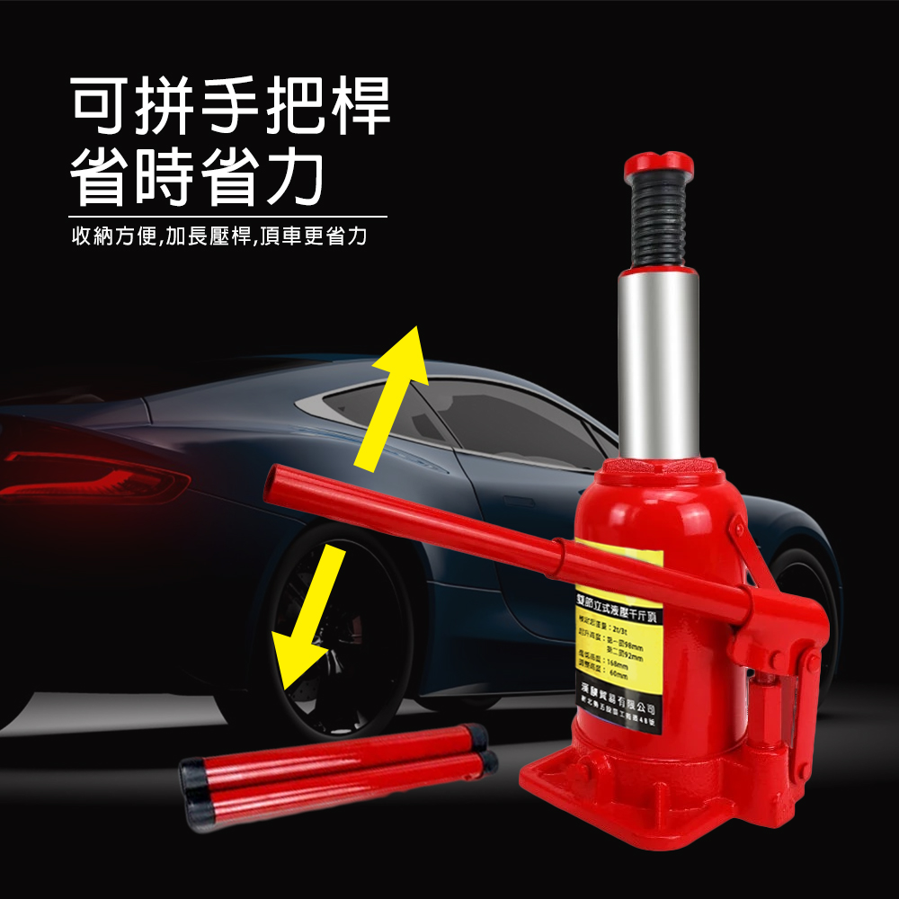 【HANLIN】 P-2T P-3T 輕型液壓小千斤頂 (2噸/3噸)