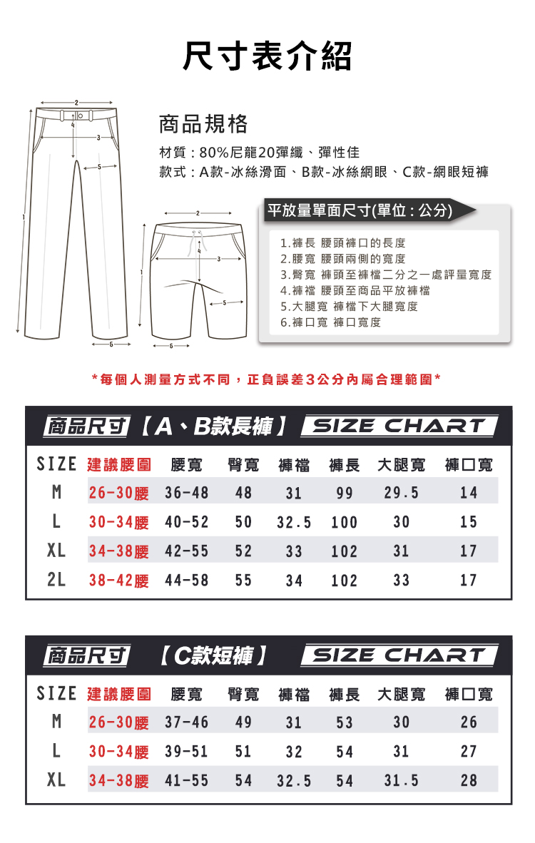 極致涼感男女長褲冷凍褲 冰鋒褲 彈力縮口運動褲 (黑色/灰色)