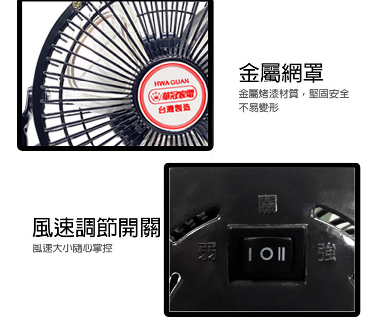【華冠】(6吋)迷你鋁葉桌扇BT-655 可當壁掛扇 風量大 桌面風扇 涼風扇