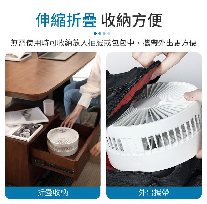 【御皇居】P10 P90 充電式無線風扇(遠程遙控 旋轉機身 折疊伸縮)