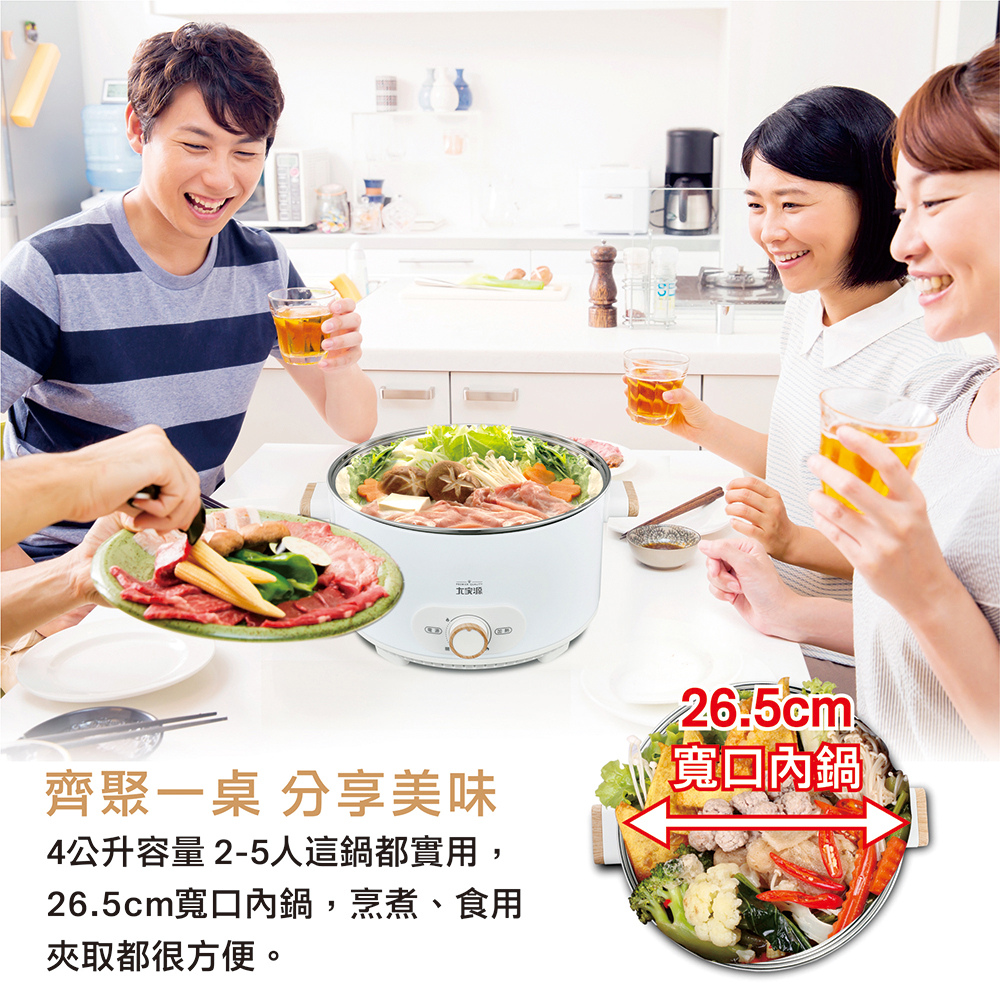 【 大家源】 4L多功能料理鍋 TCY-374001