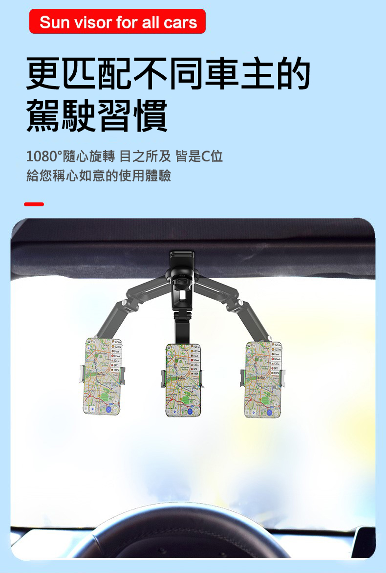 滑軌夾式手機車架(儀表板+遮陽板) 儀表板 遮陽板導航架 車架 手機座 手機支架