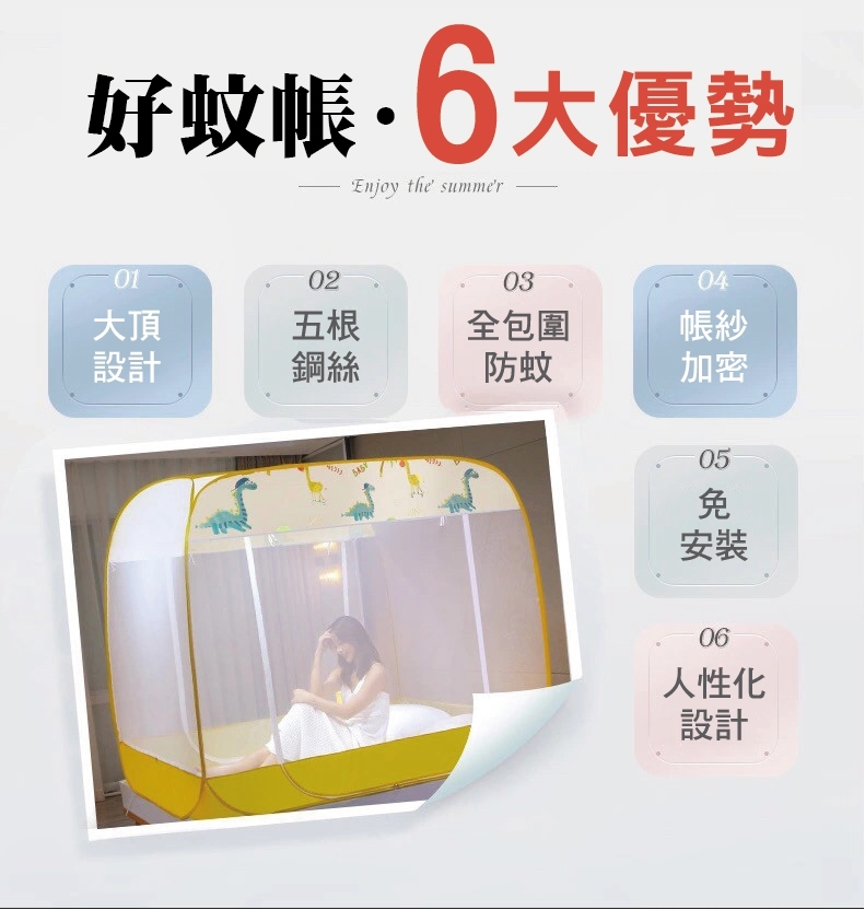 免安裝加高寬三開門蚊帳