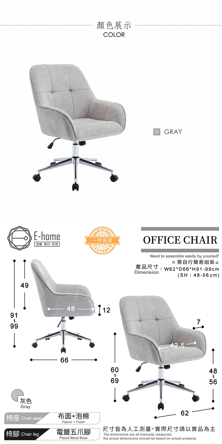 【E-home】Eve伊芙高級布面電腦椅