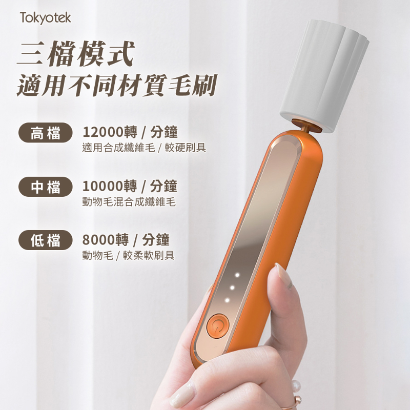 【東京電通】速乾化妝刷清洗機(化妝刷電動清洗機 贈矽膠套 矽膠摺疊碗)