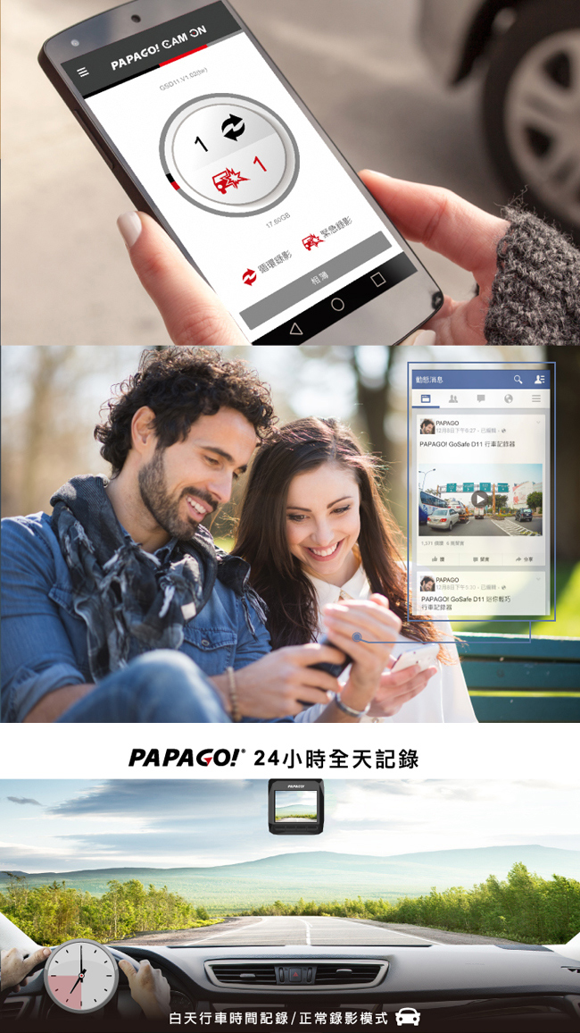 PAPAGO !GoSafe D11超廣角水晶級玻璃鏡頭行車記錄器