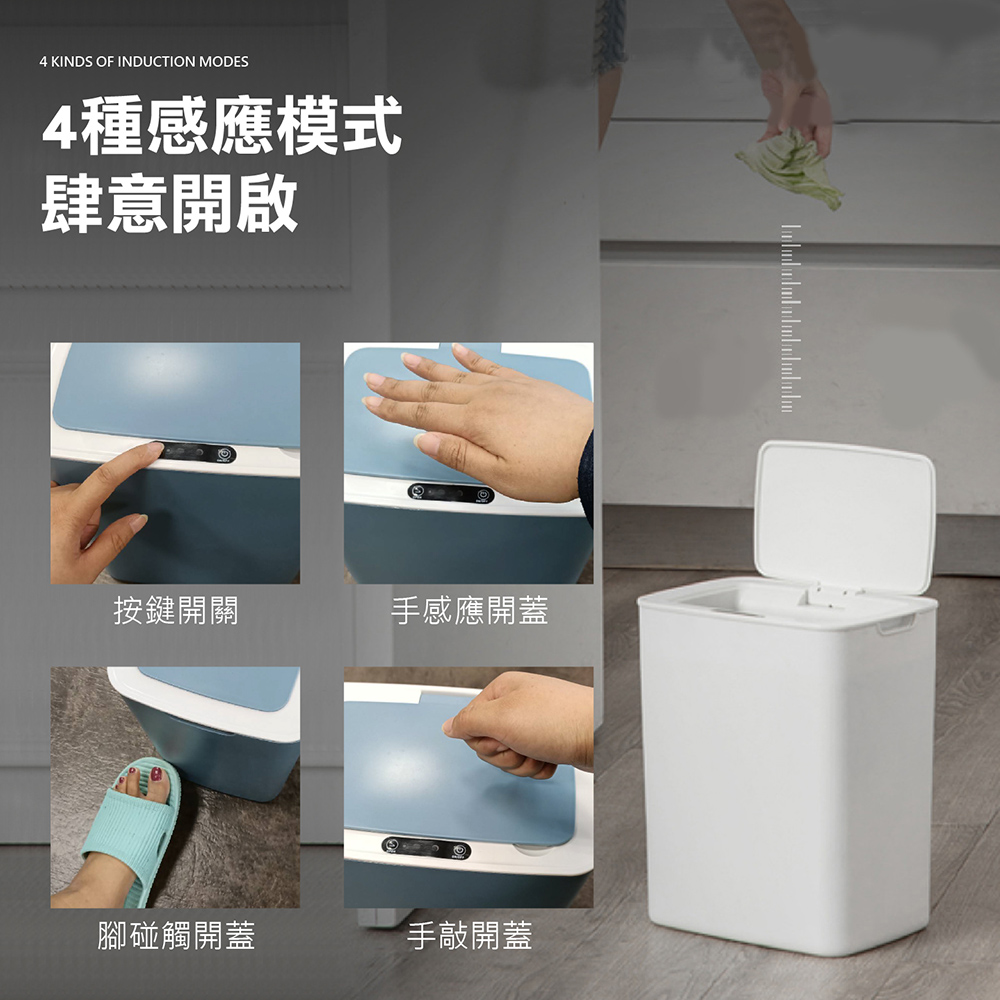 【智能靜音觸碰!自動感應式垃圾桶】垃圾桶 智能垃圾桶 感應垃圾桶 分類垃圾筒 D