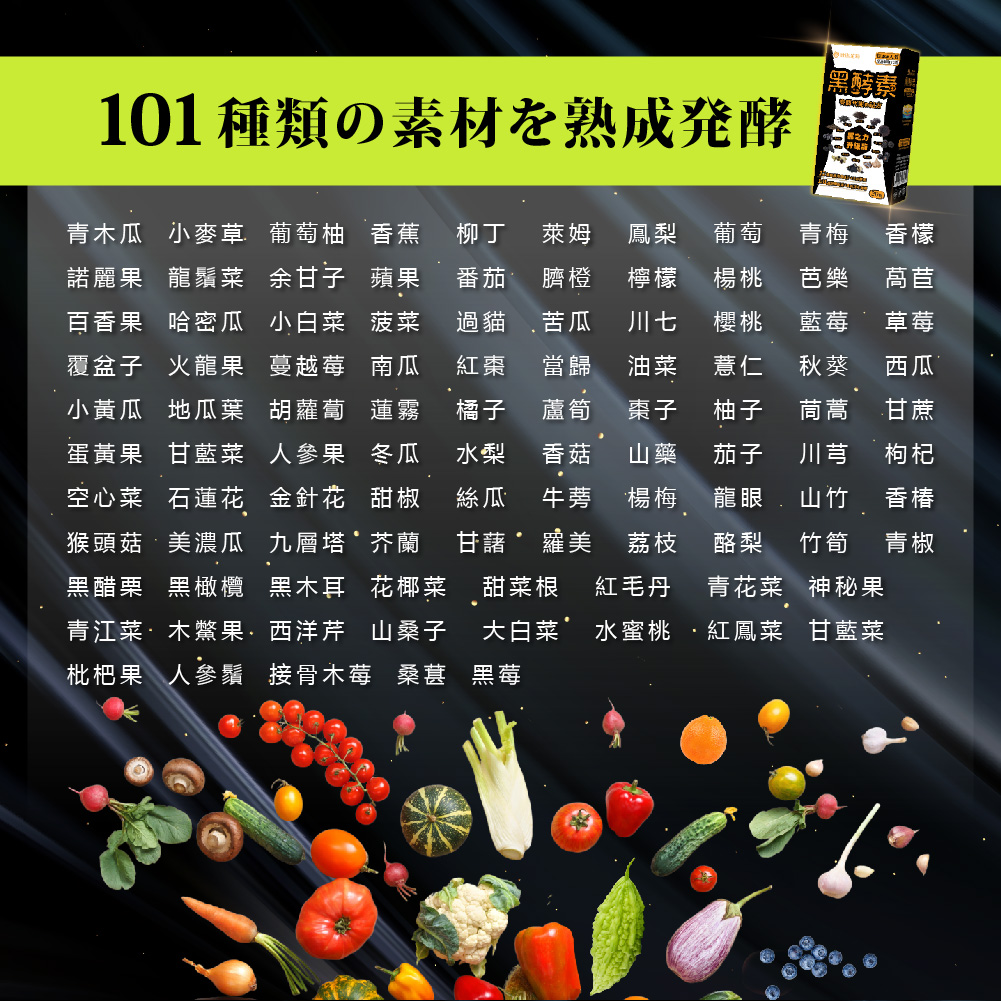【歐瑪茉莉】黑之力EX黑酵素膠囊 升級版(30粒/盒) 促進代謝 專利消化酵素