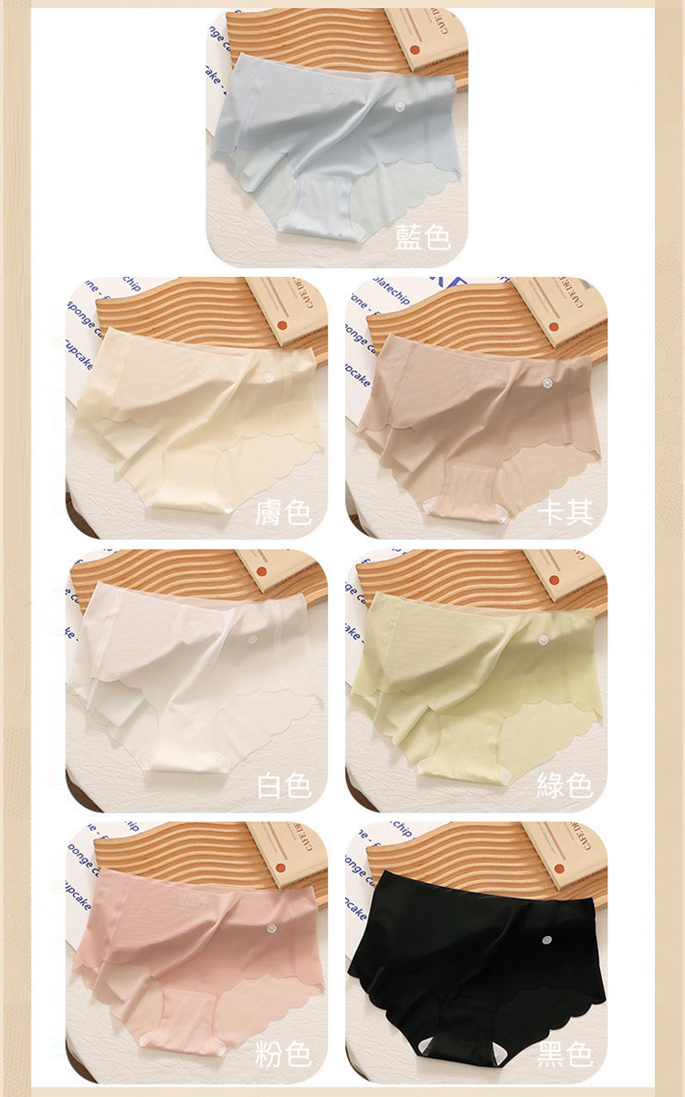 冰絲無痕超薄透氣內褲 冰絲內褲 無痕內褲