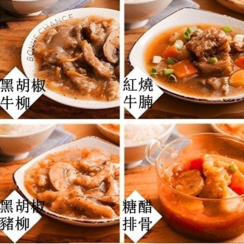 懶人美味即食調理包系列任選(大包) 320g/包