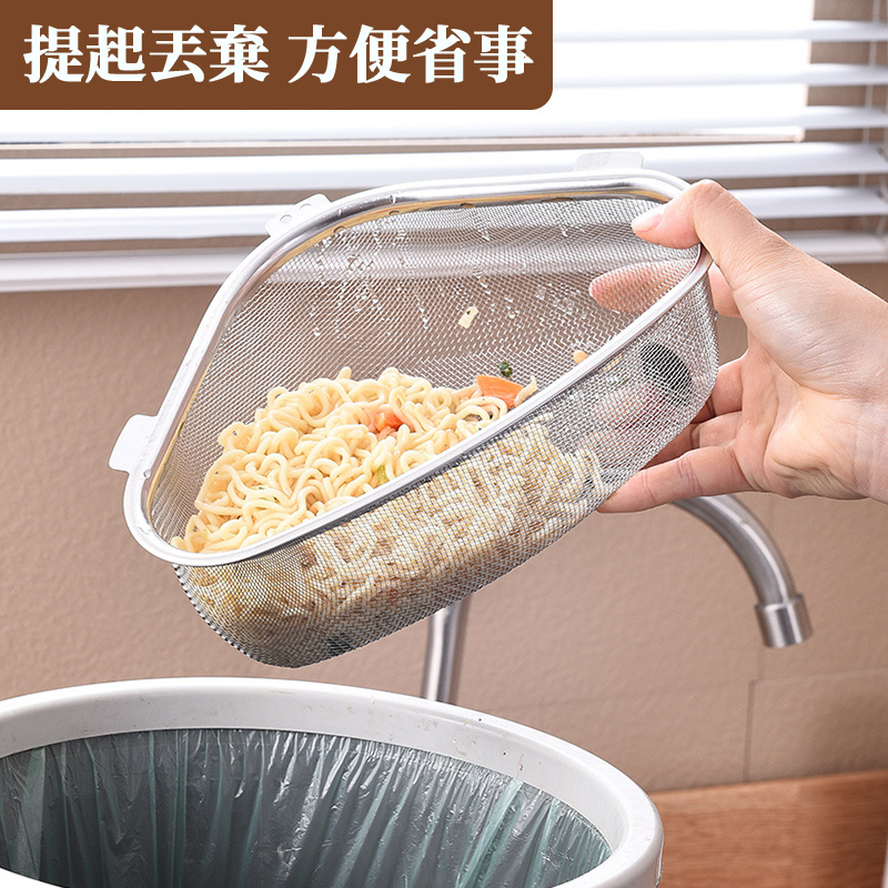 三角廚餘濾水籃-懸掛款