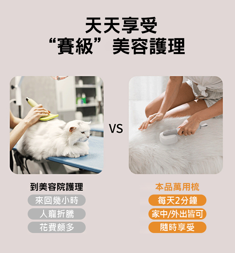 四合一寵物電動按摩梳 寵物梳