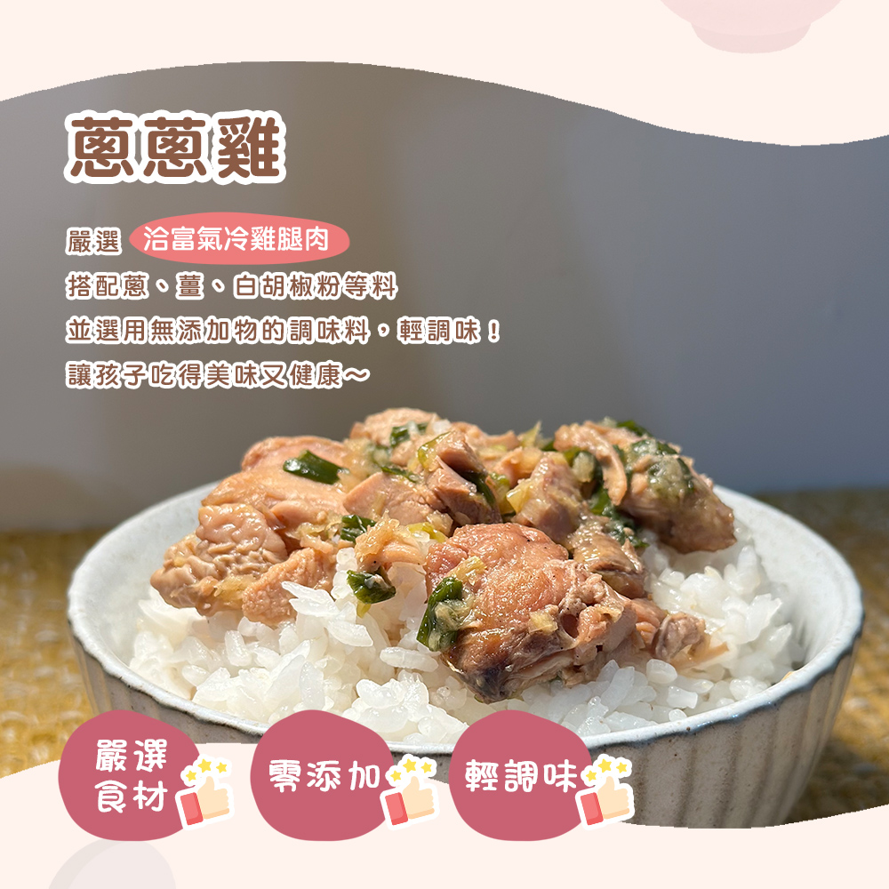 【刺蝟天使】寶寶拌飯口味任選(原味肉燥/菇菇肉燥/打拋豬/蔥蔥雞) 3~5包/袋