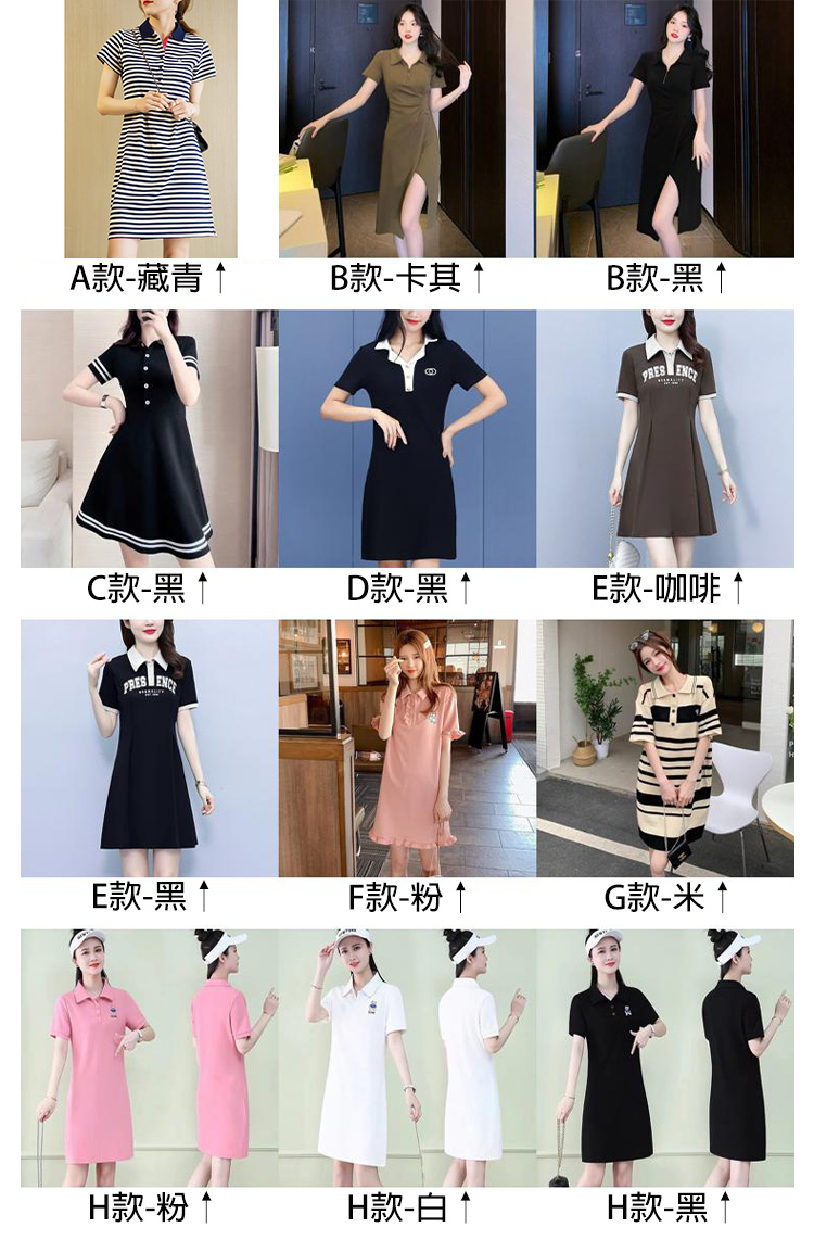 韓國小香風天絲棉好氣色Polo洋裝系列 polo上衣 連身裙 多款可選