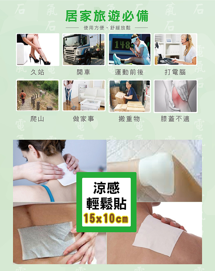 【正金牌】一條根電氣石貼布系列 電氣石貼布/舒緩貼片/肩頸用小貼布